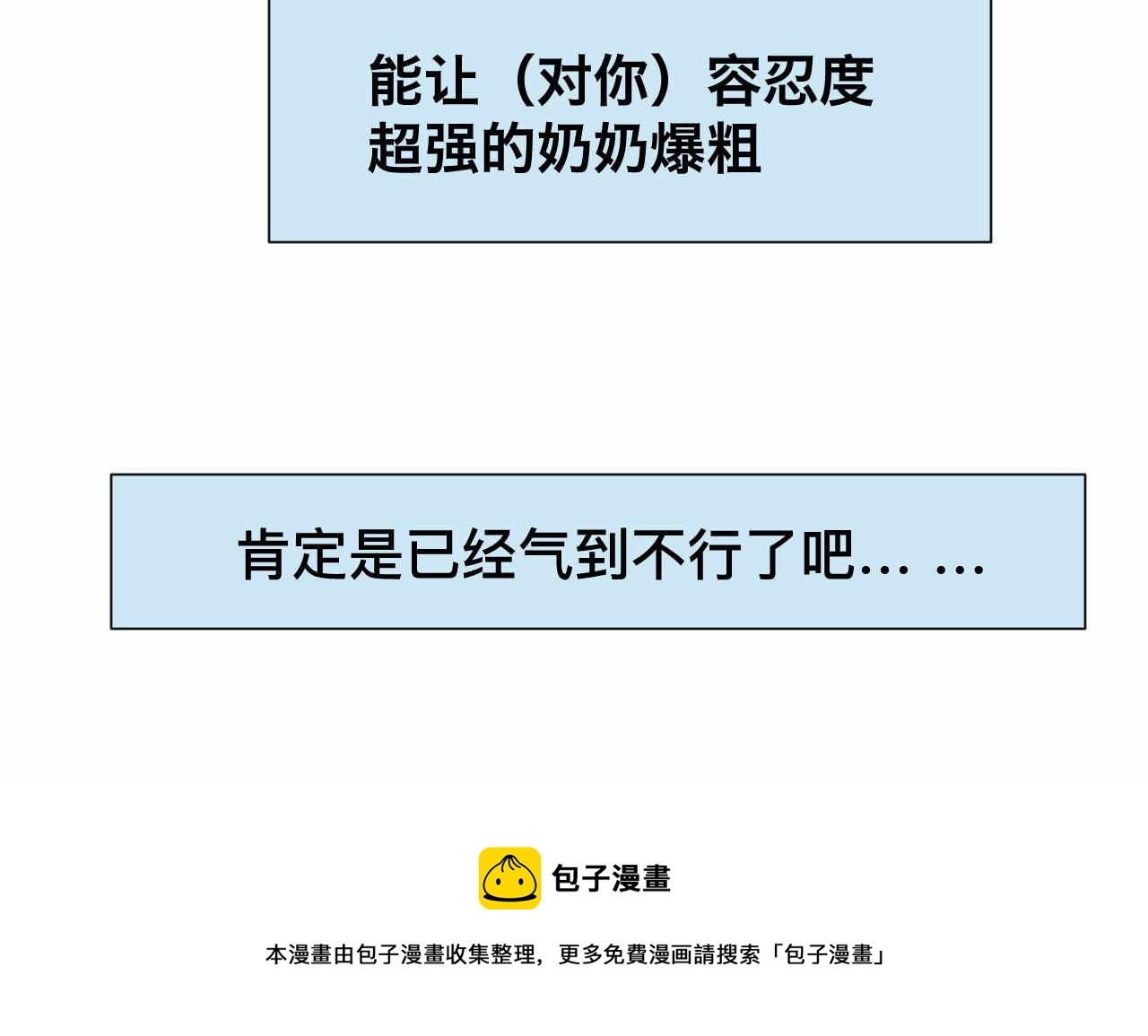 61.奶奶拜神-第61话