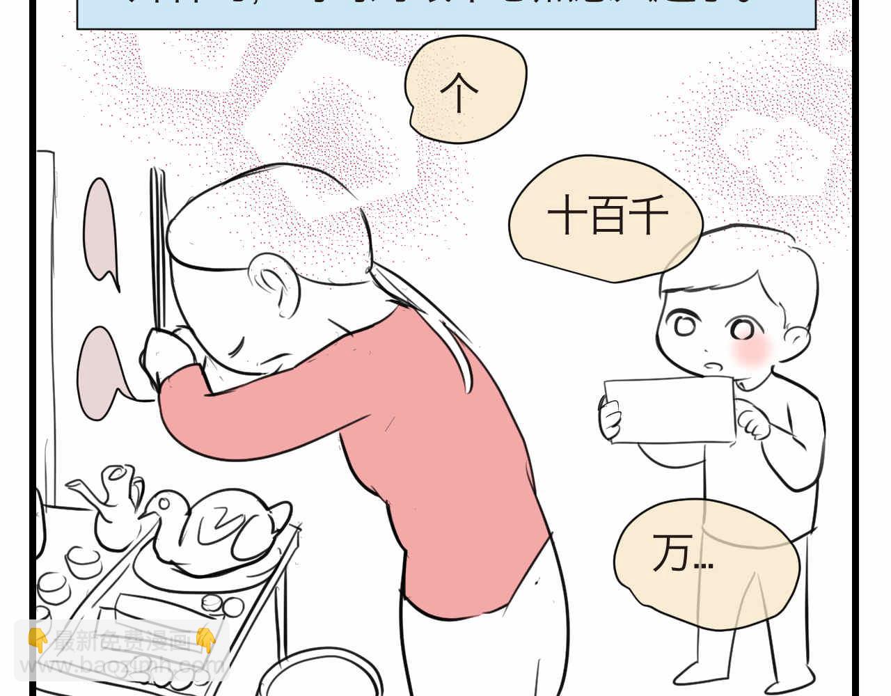 61.奶奶拜神-第61话