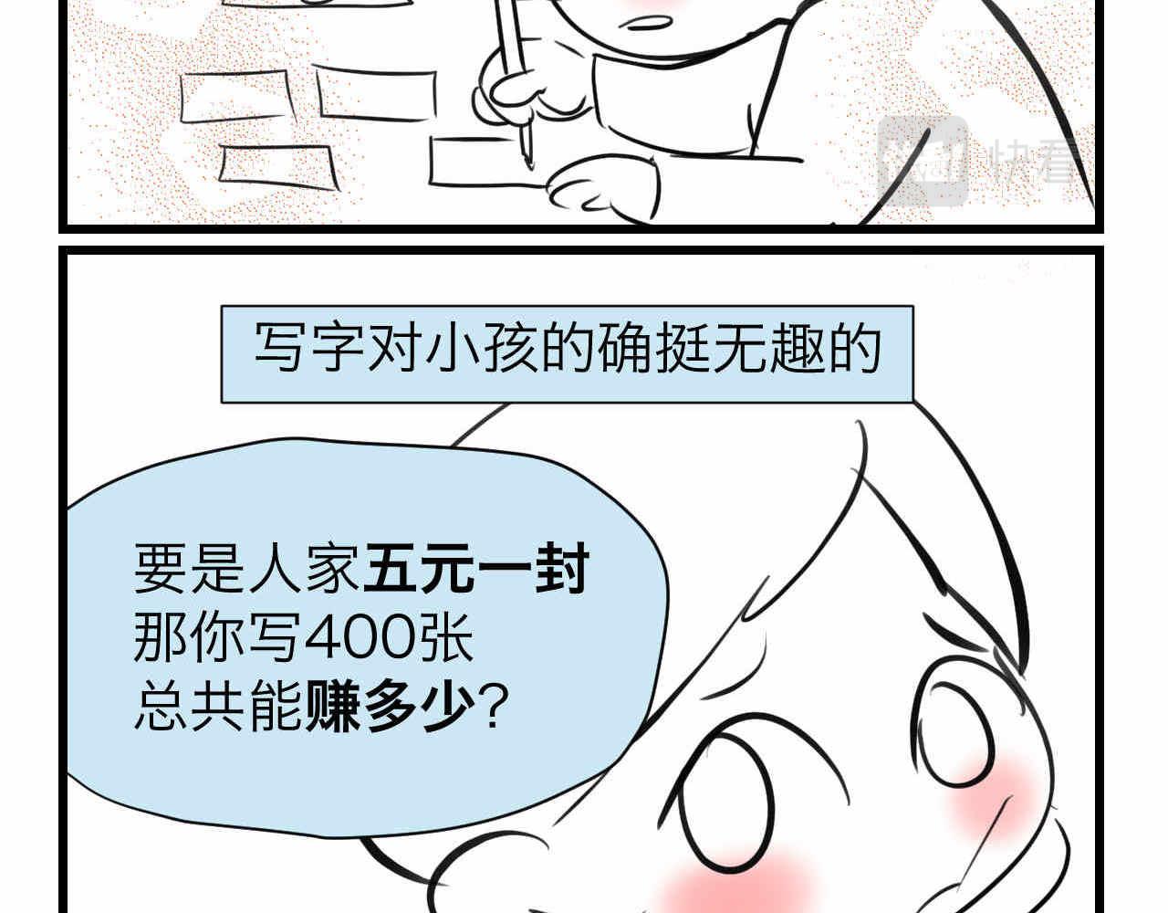 63.财神到2-第63话