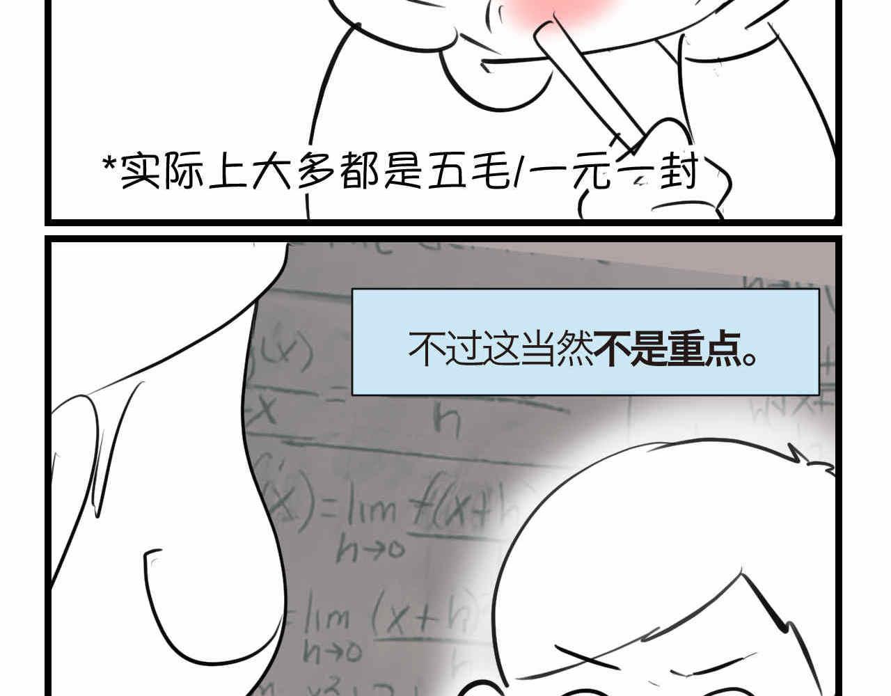 63.财神到2-第63话