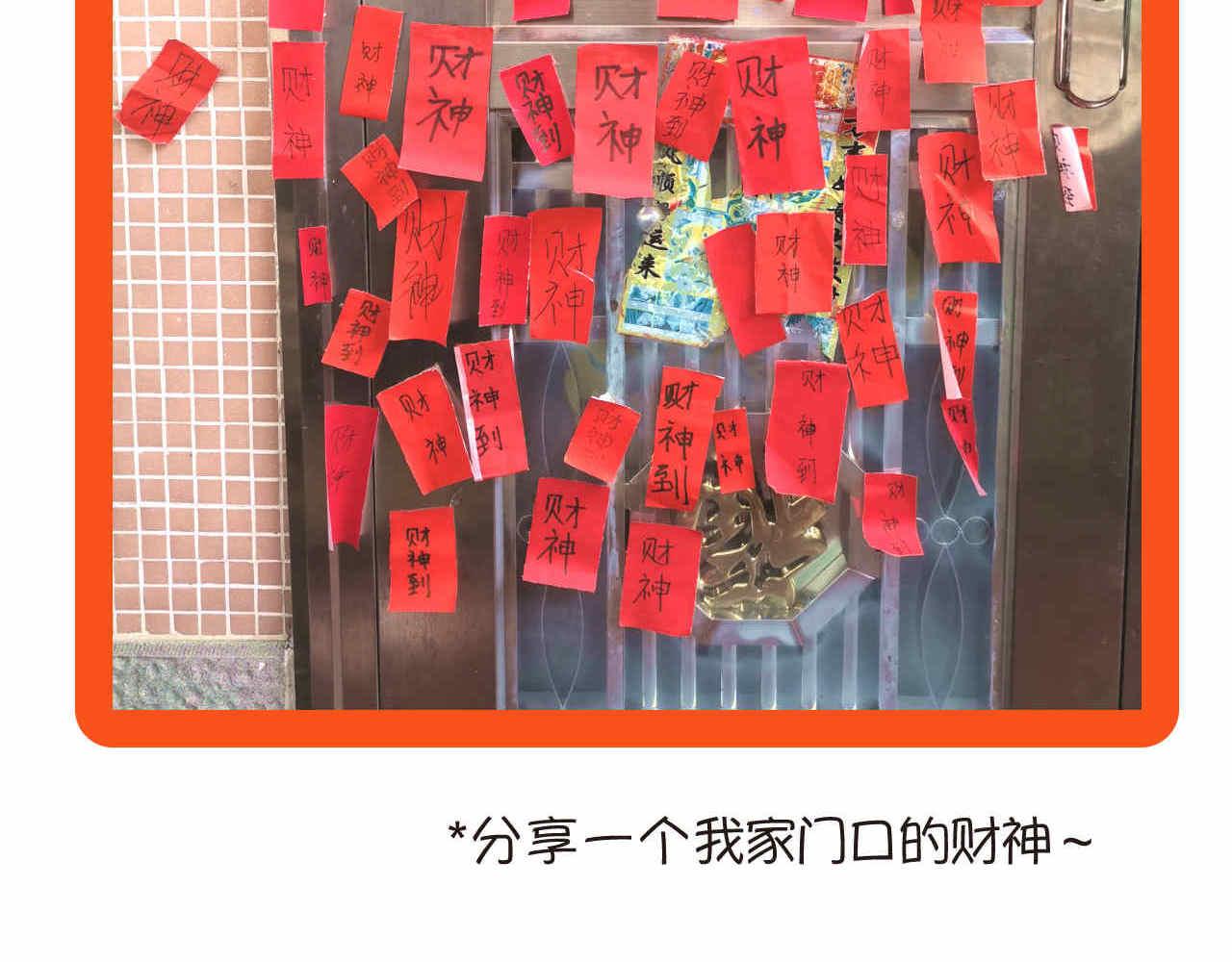 63.财神到2-第63话