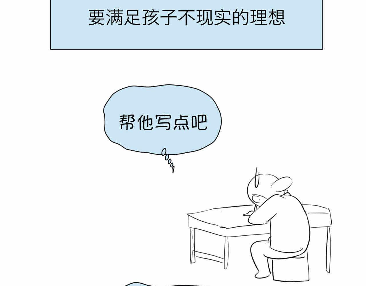 63.财神到2-第63话