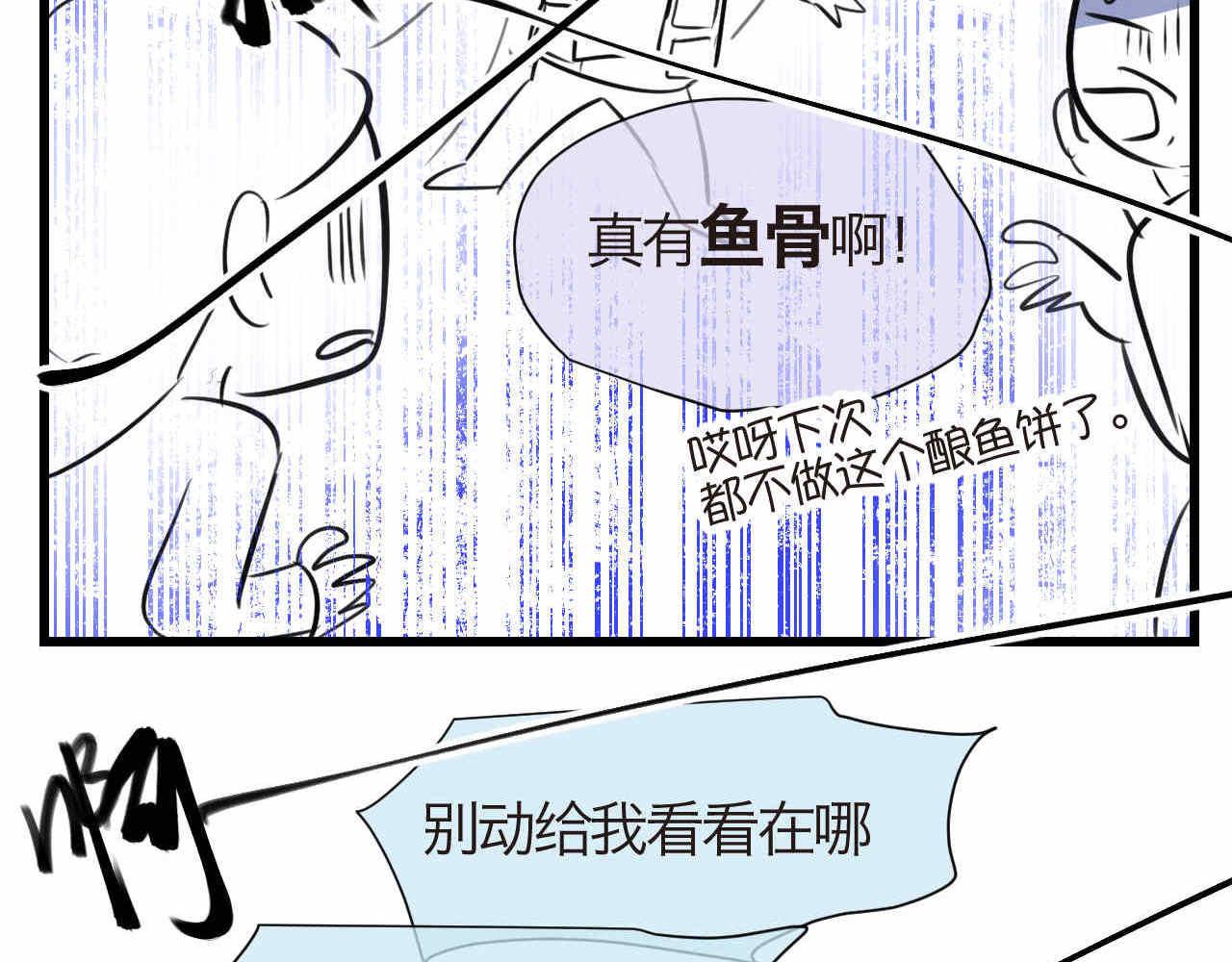 65.鱼骨事件1-第65话