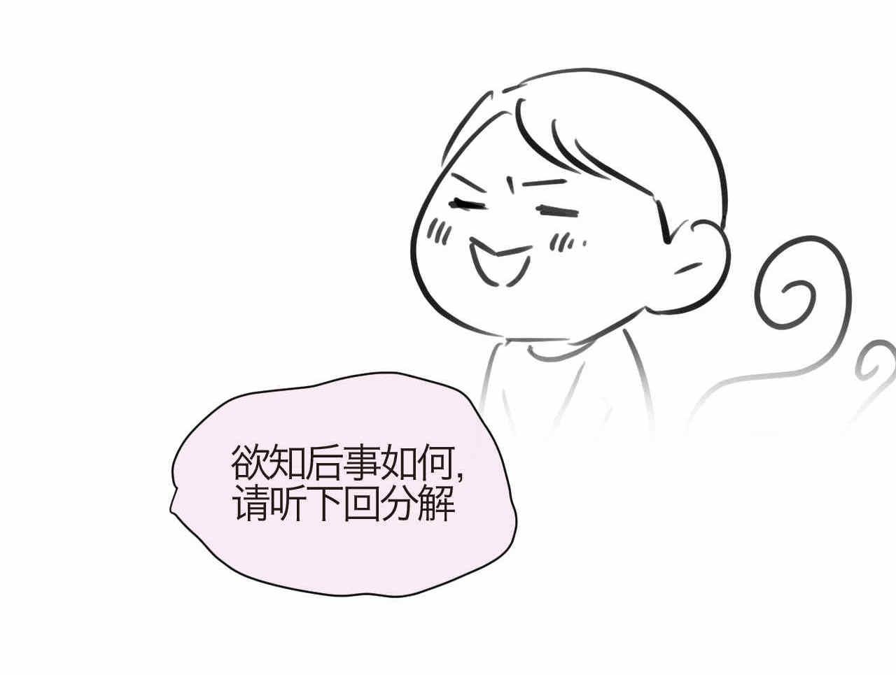 65.鱼骨事件1-第65话