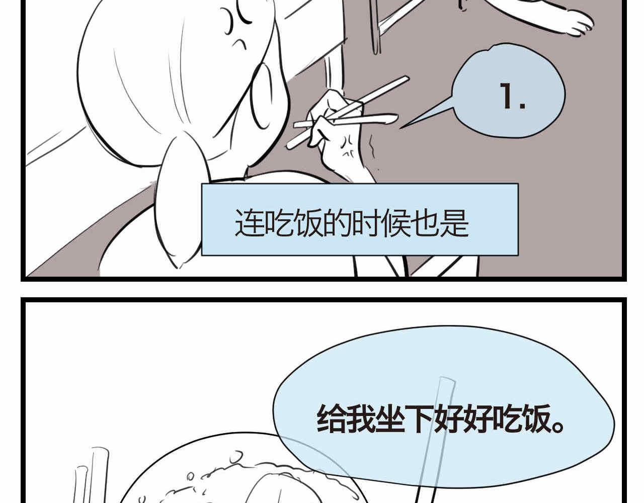 65.鱼骨事件1-第65话