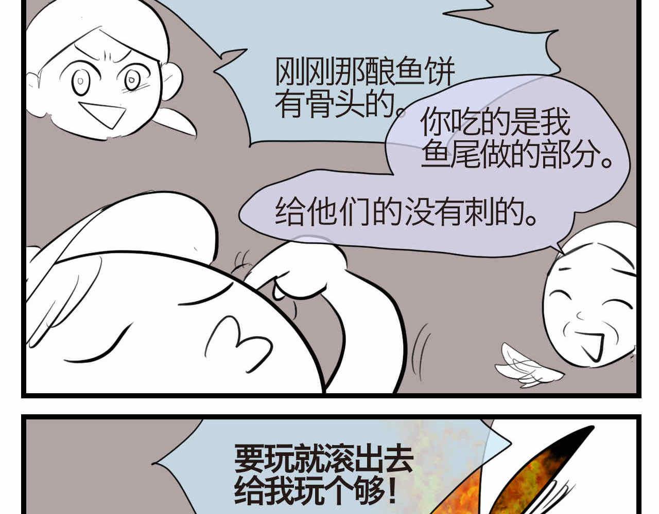 65.鱼骨事件1-第65话