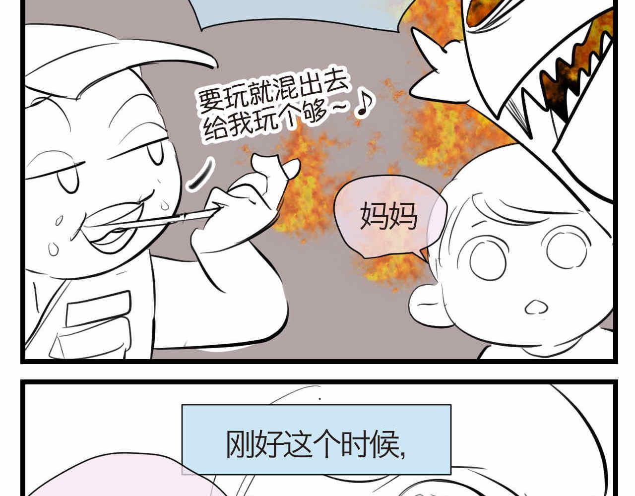 65.鱼骨事件1-第65话