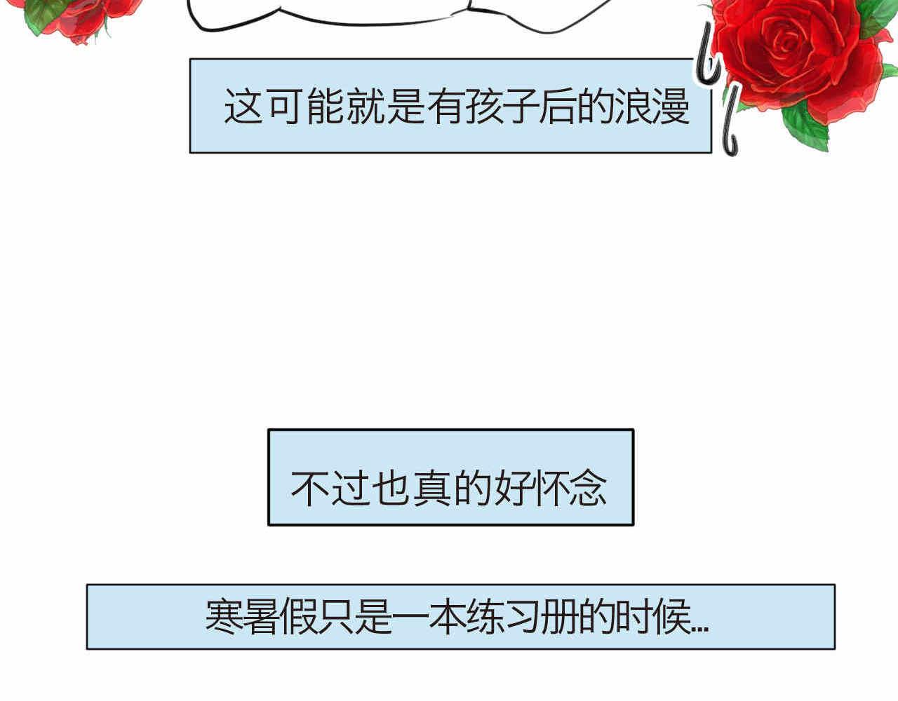 67.寒假作业-第67话