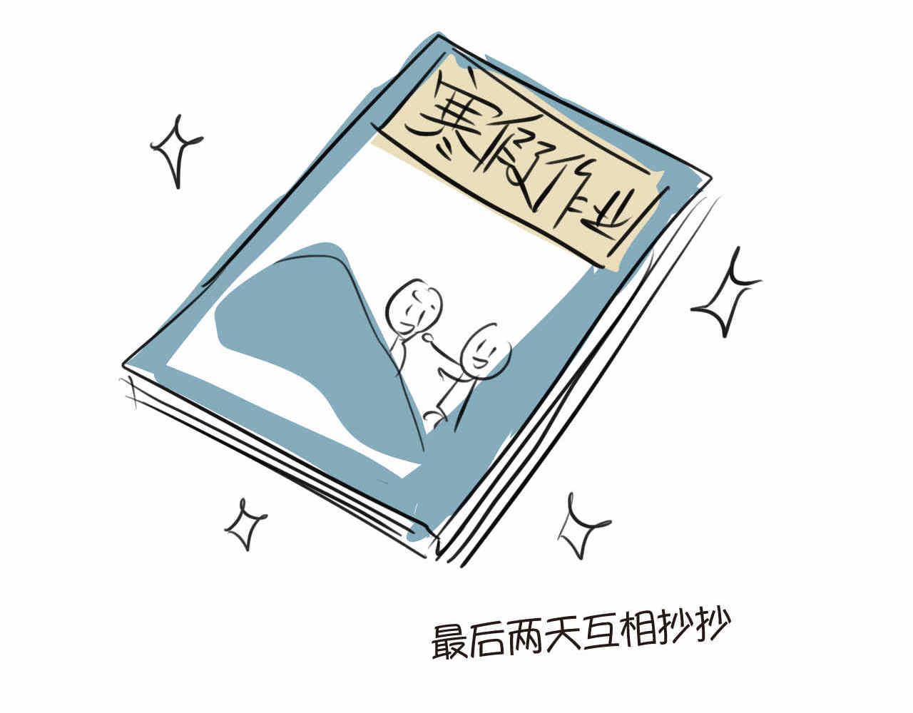 67.寒假作业-第67话