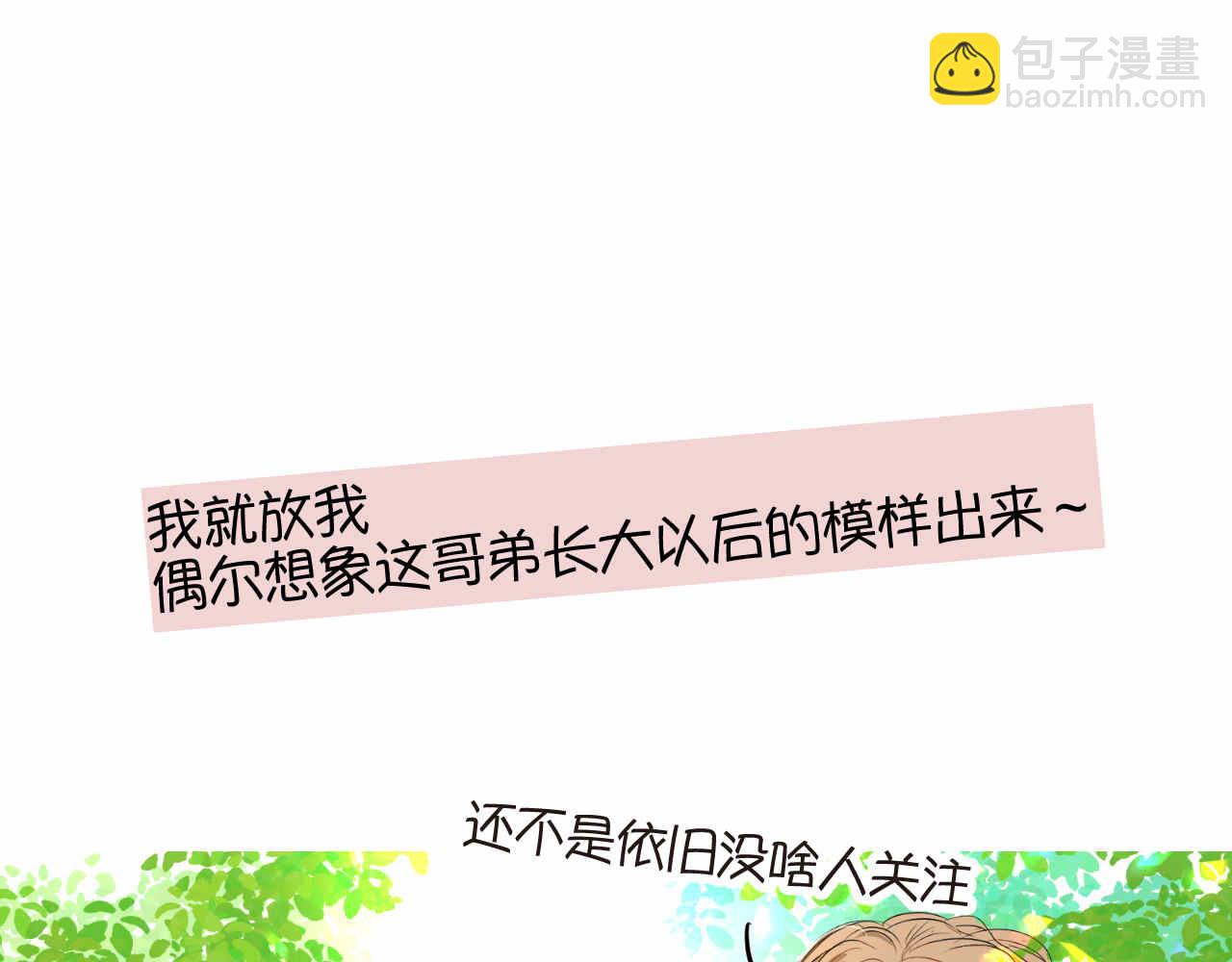 67.寒假作业-第67话