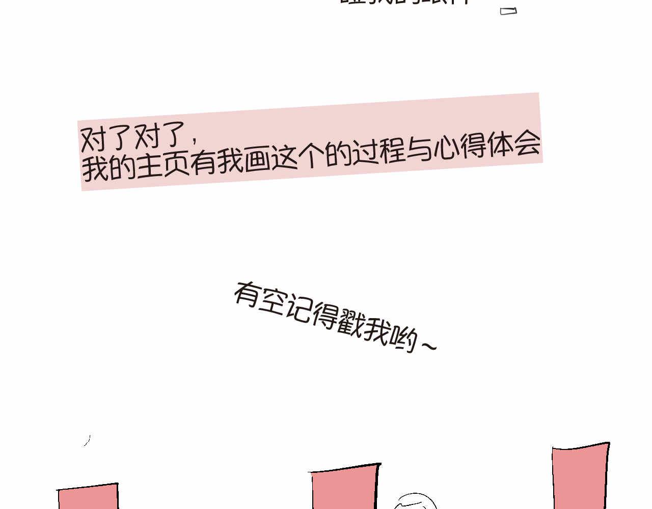 67.寒假作业-第67话