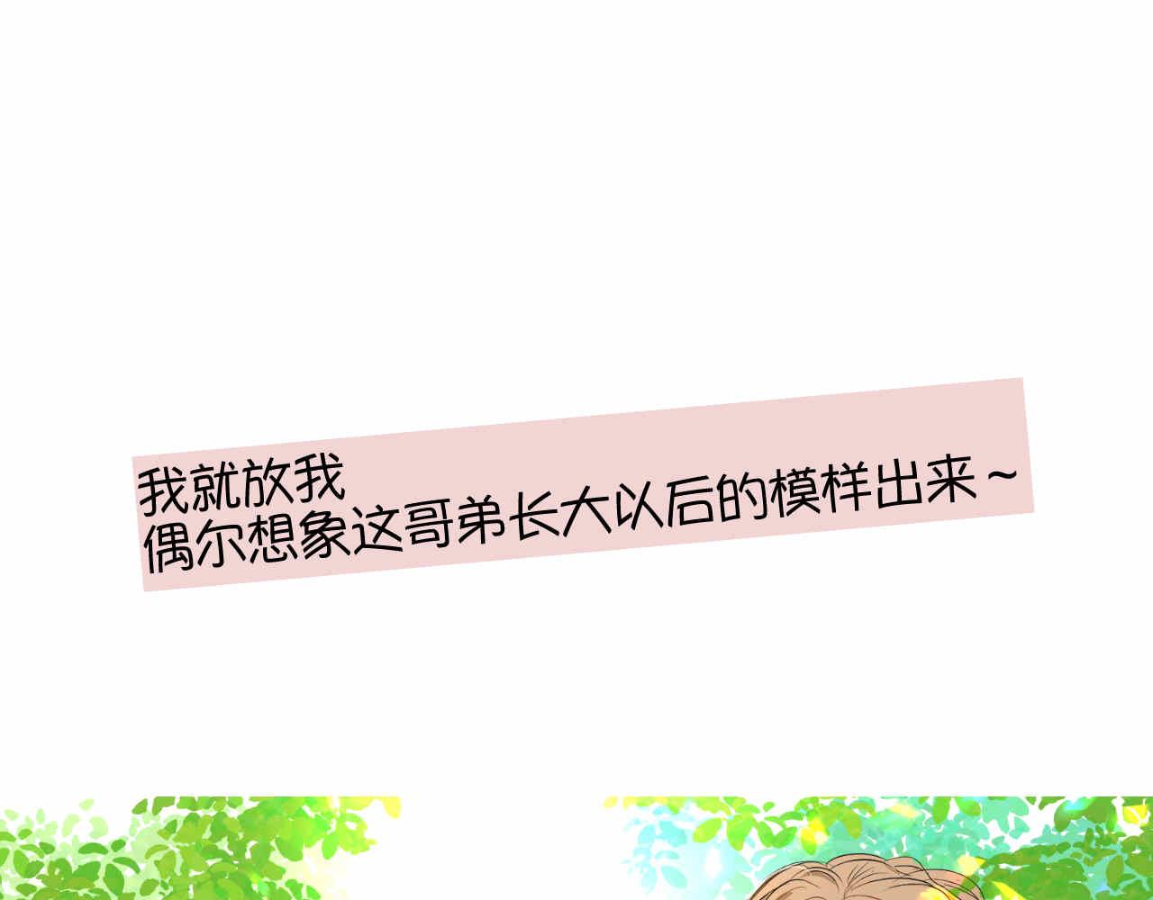 69.弟弟的头1-第69话