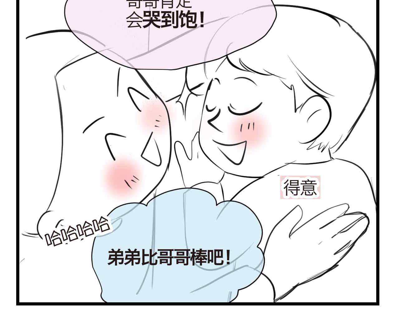 71.弟弟的头3-第71话