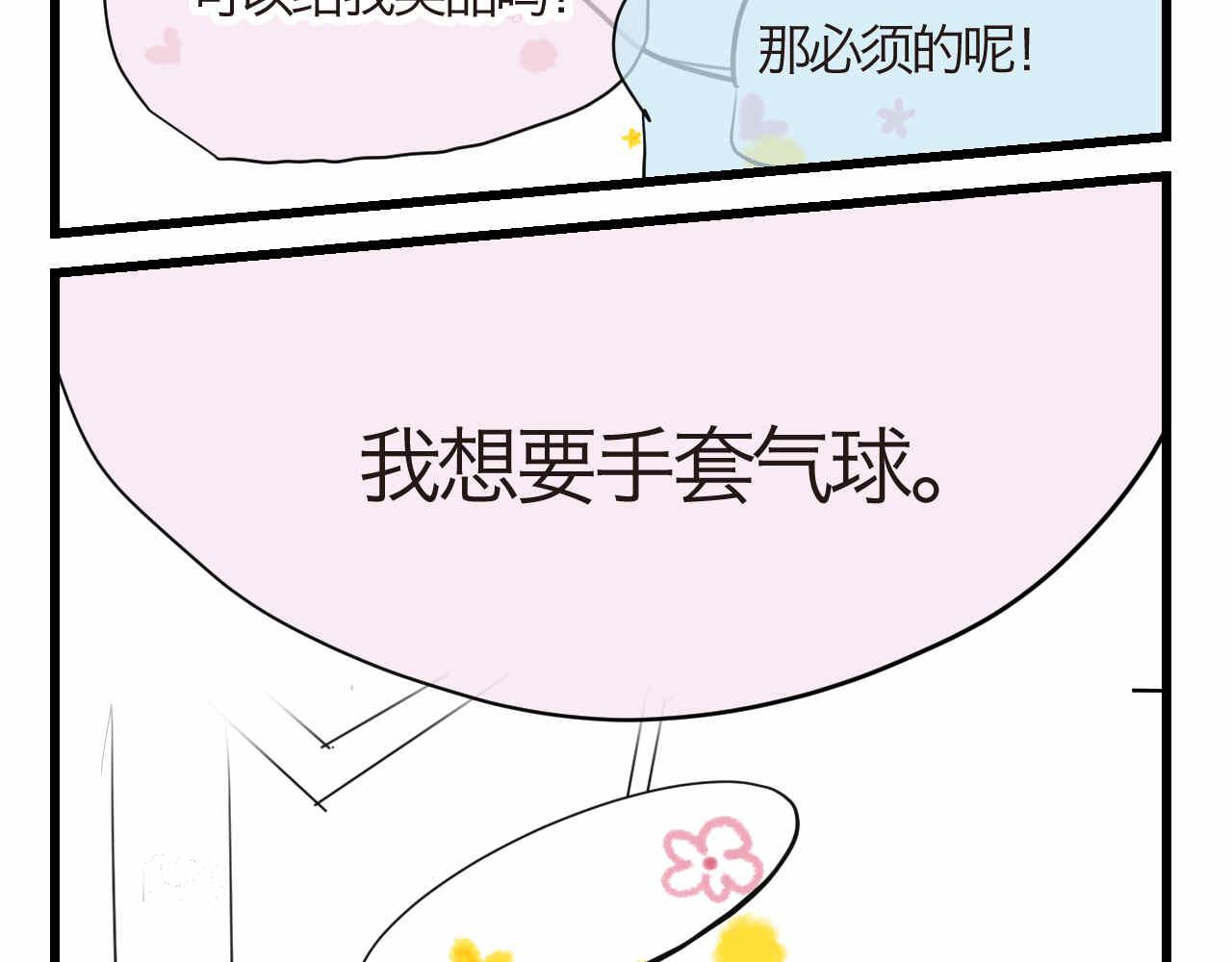 71.弟弟的头3-第71话