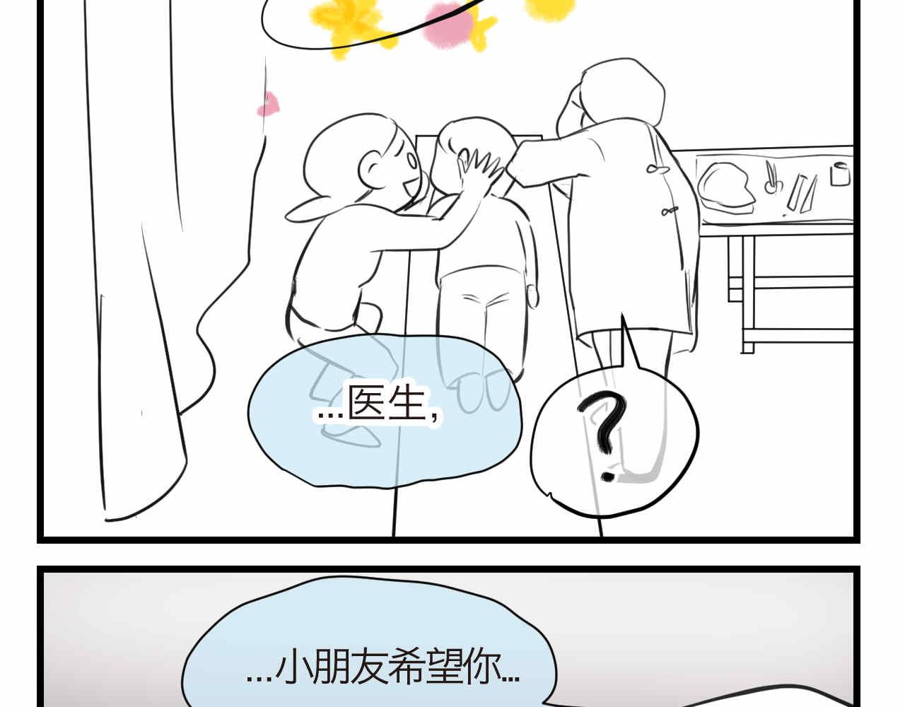 71.弟弟的头3-第71话