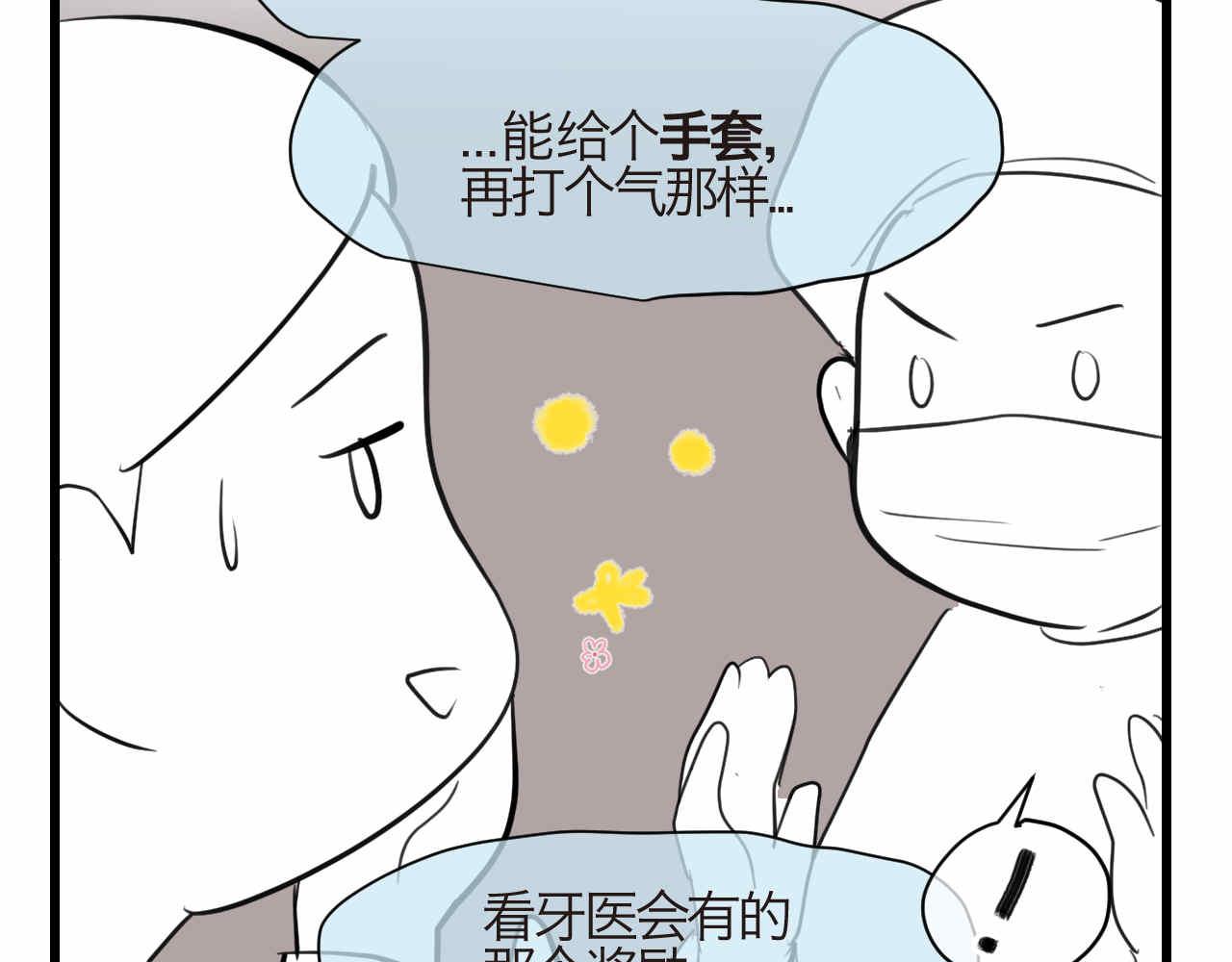 71.弟弟的头3-第71话