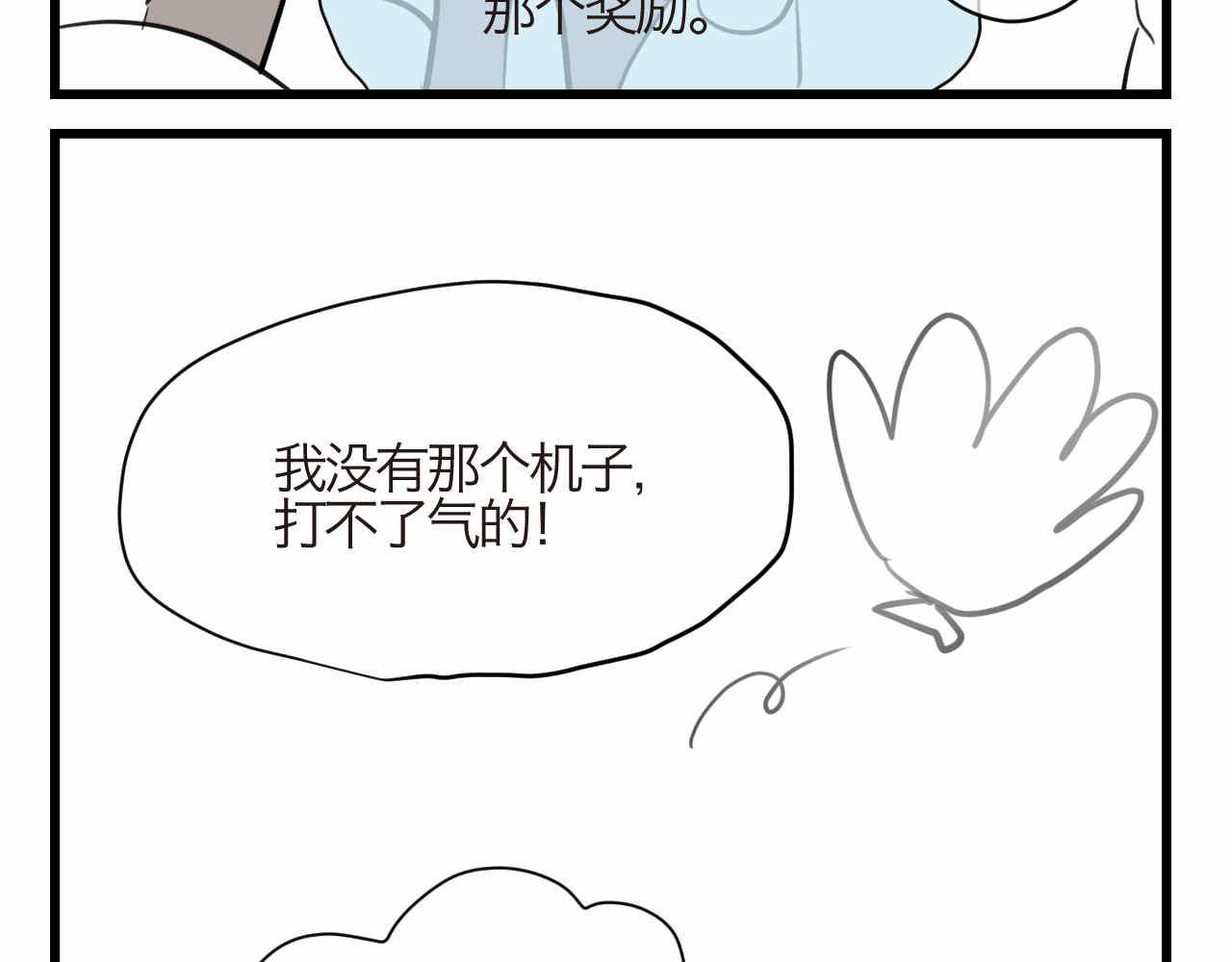 71.弟弟的头3-第71话