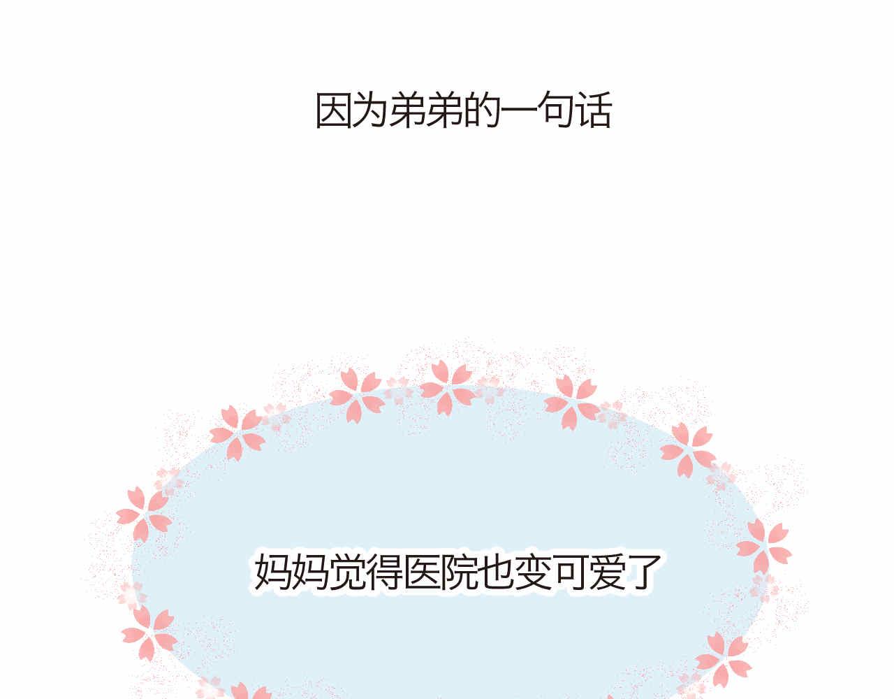 71.弟弟的头3-第71话