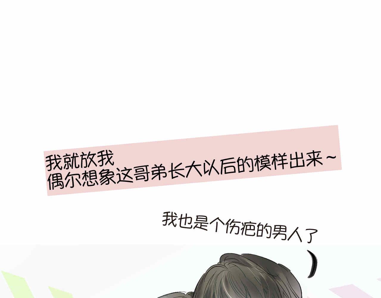 71.弟弟的头3-第71话