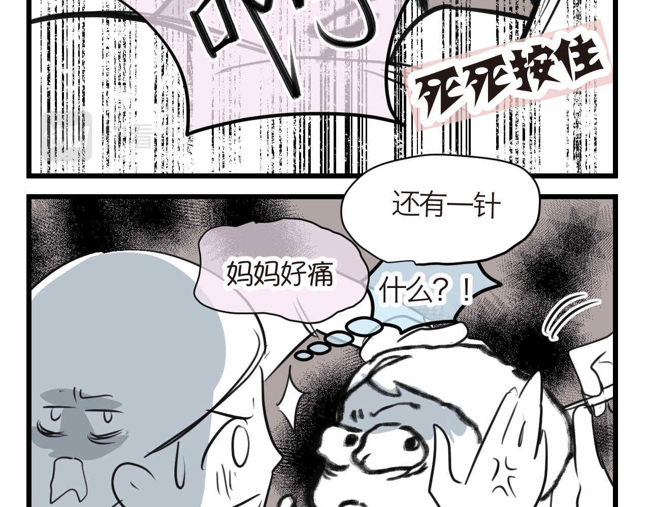 71.弟弟的头3-第71话