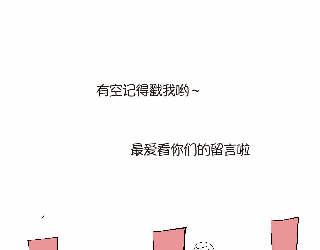 73.弟弟的头5 之注意事项-第73话