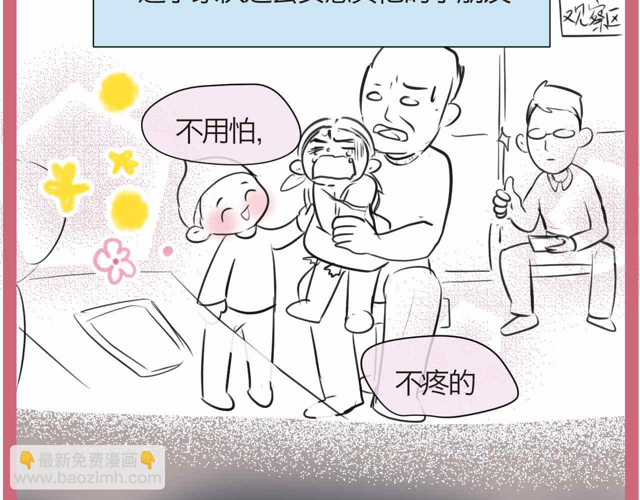 73.弟弟的头5 之注意事项-第73话