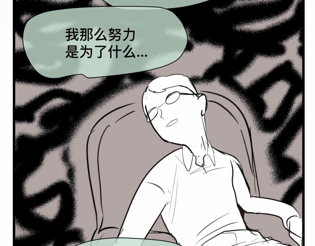 75.爸爸崩溃了-第75话