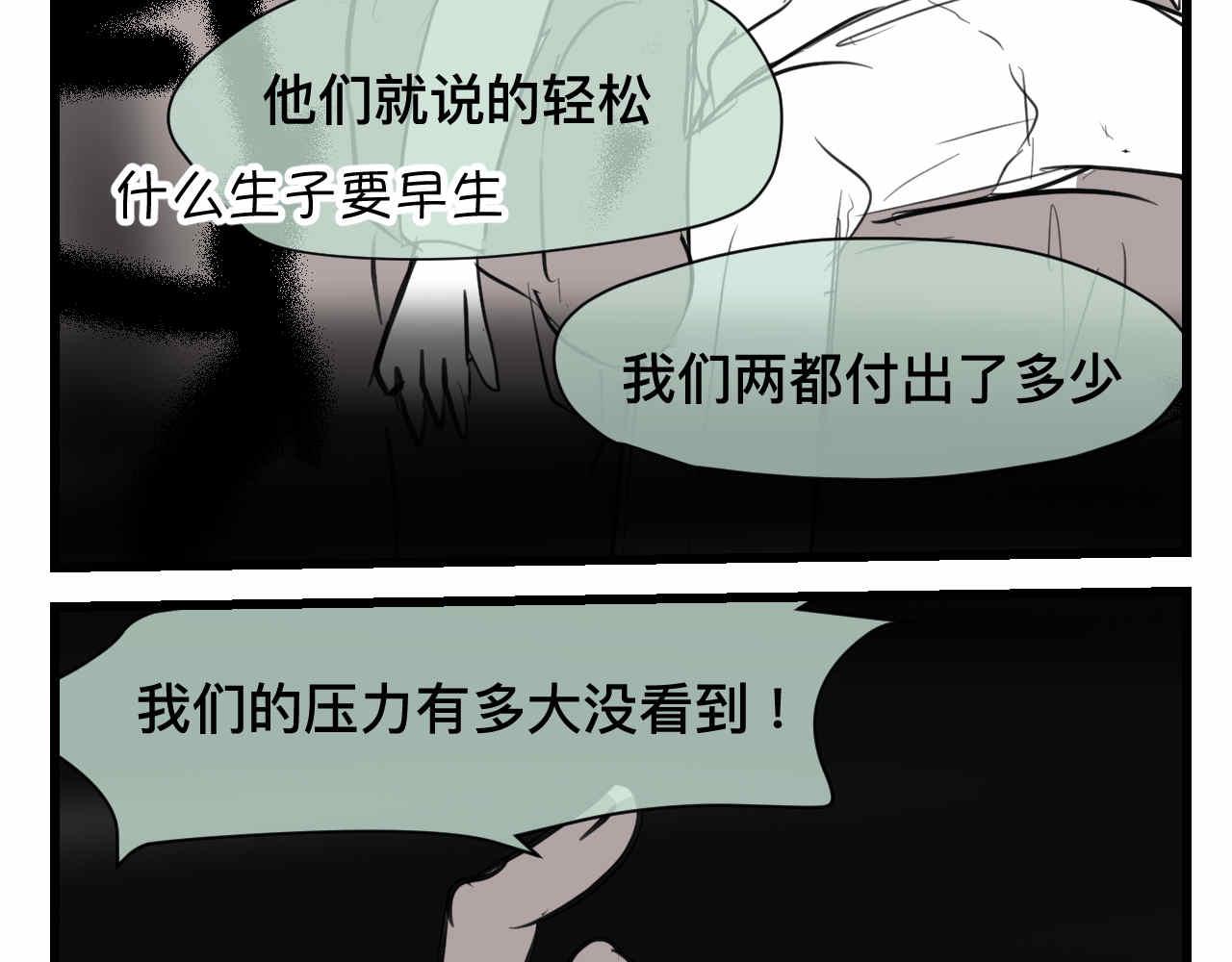 75.爸爸崩溃了-第75话