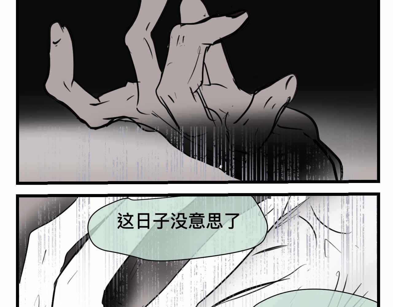 75.爸爸崩溃了-第75话