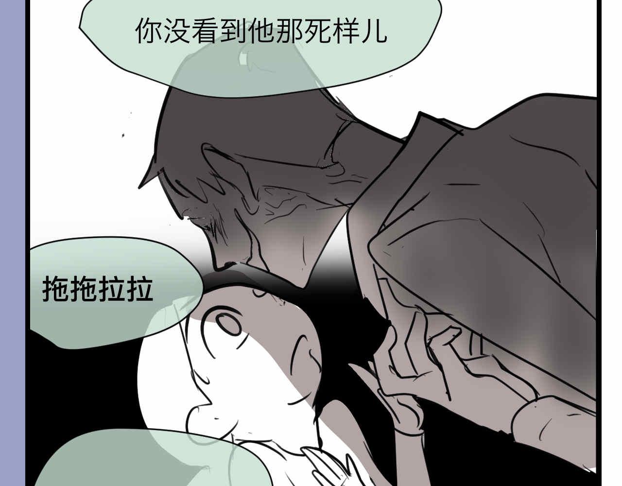 75.爸爸崩溃了-第75话