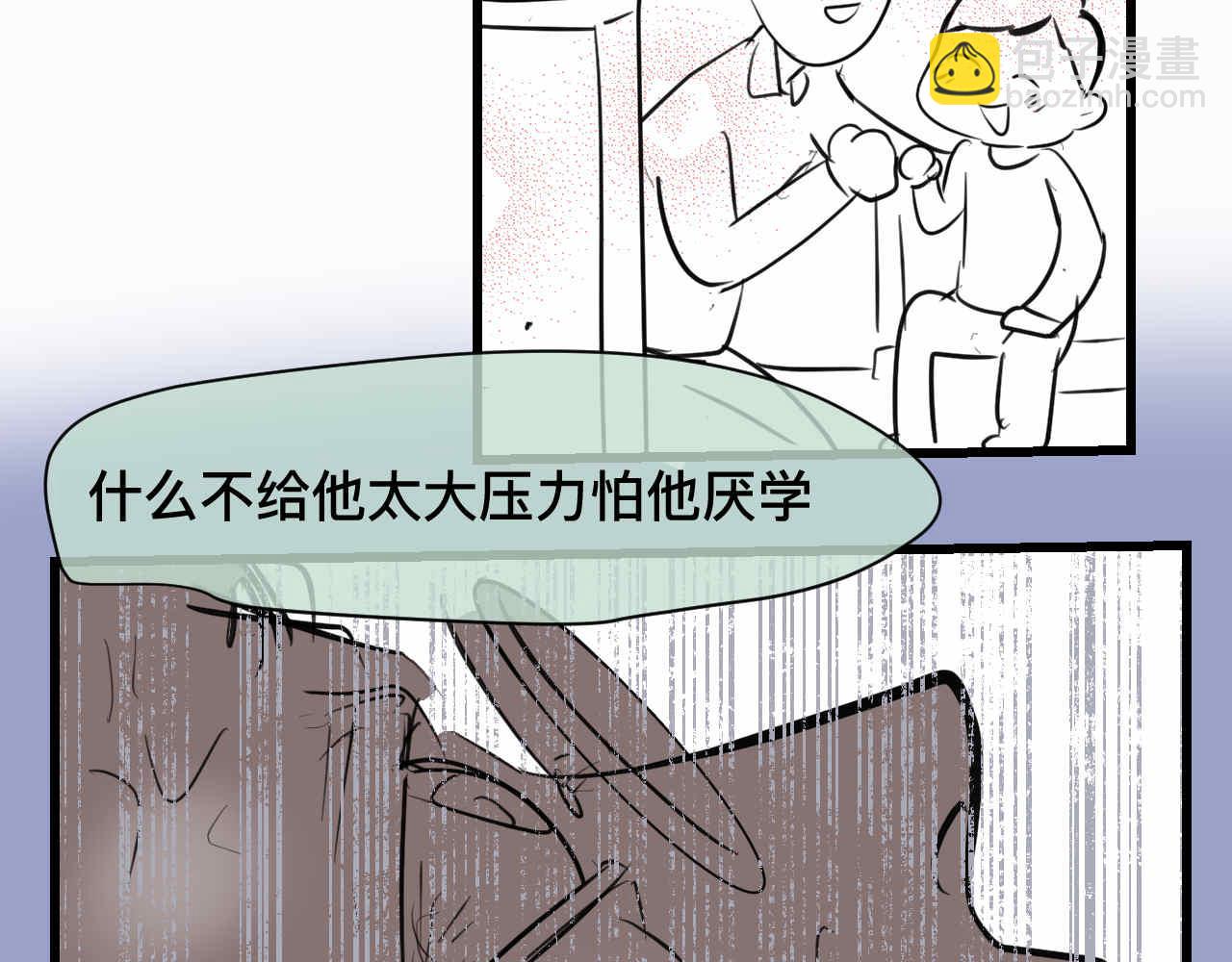 75.爸爸崩溃了-第75话