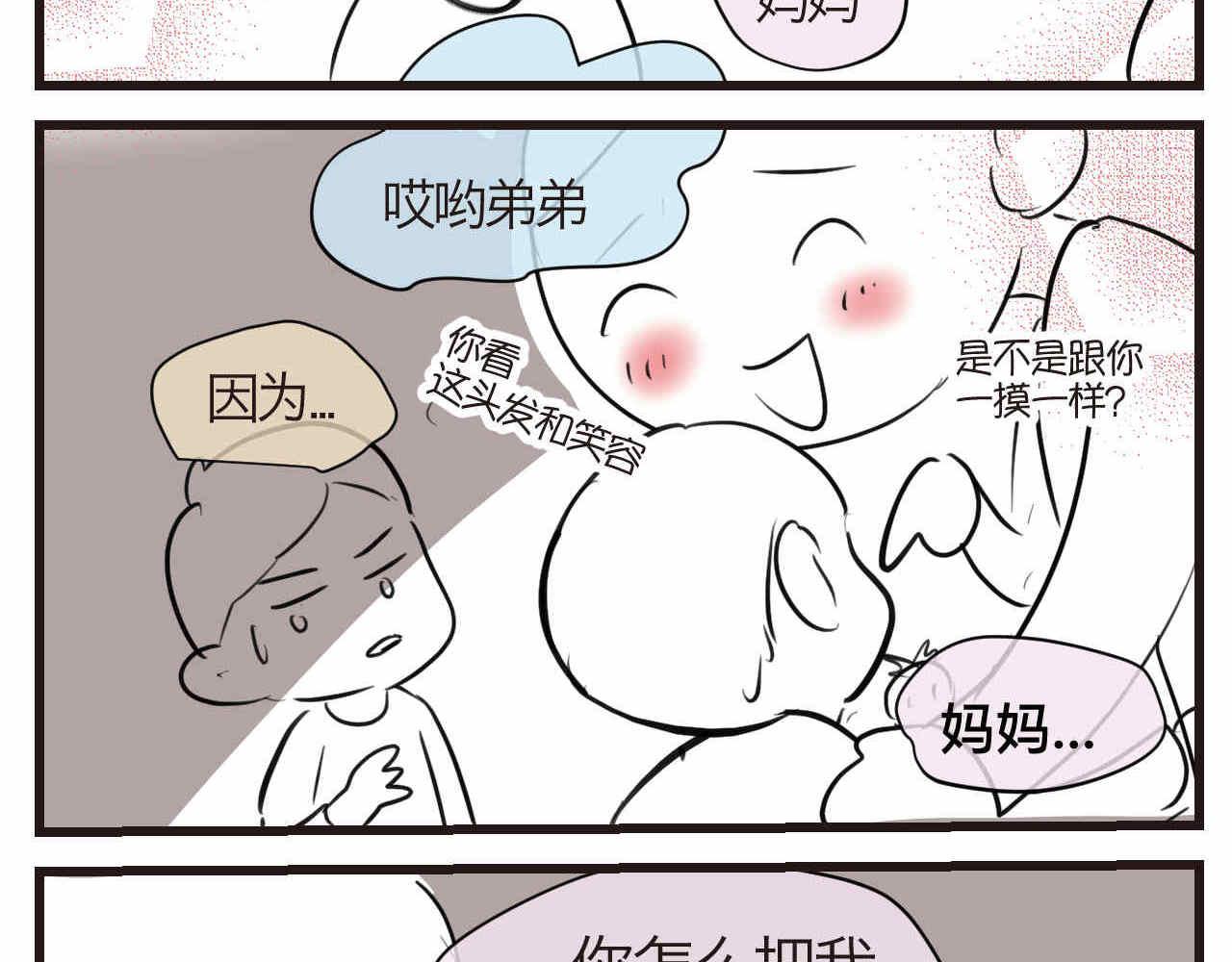 77.弟弟的公仔-第77话