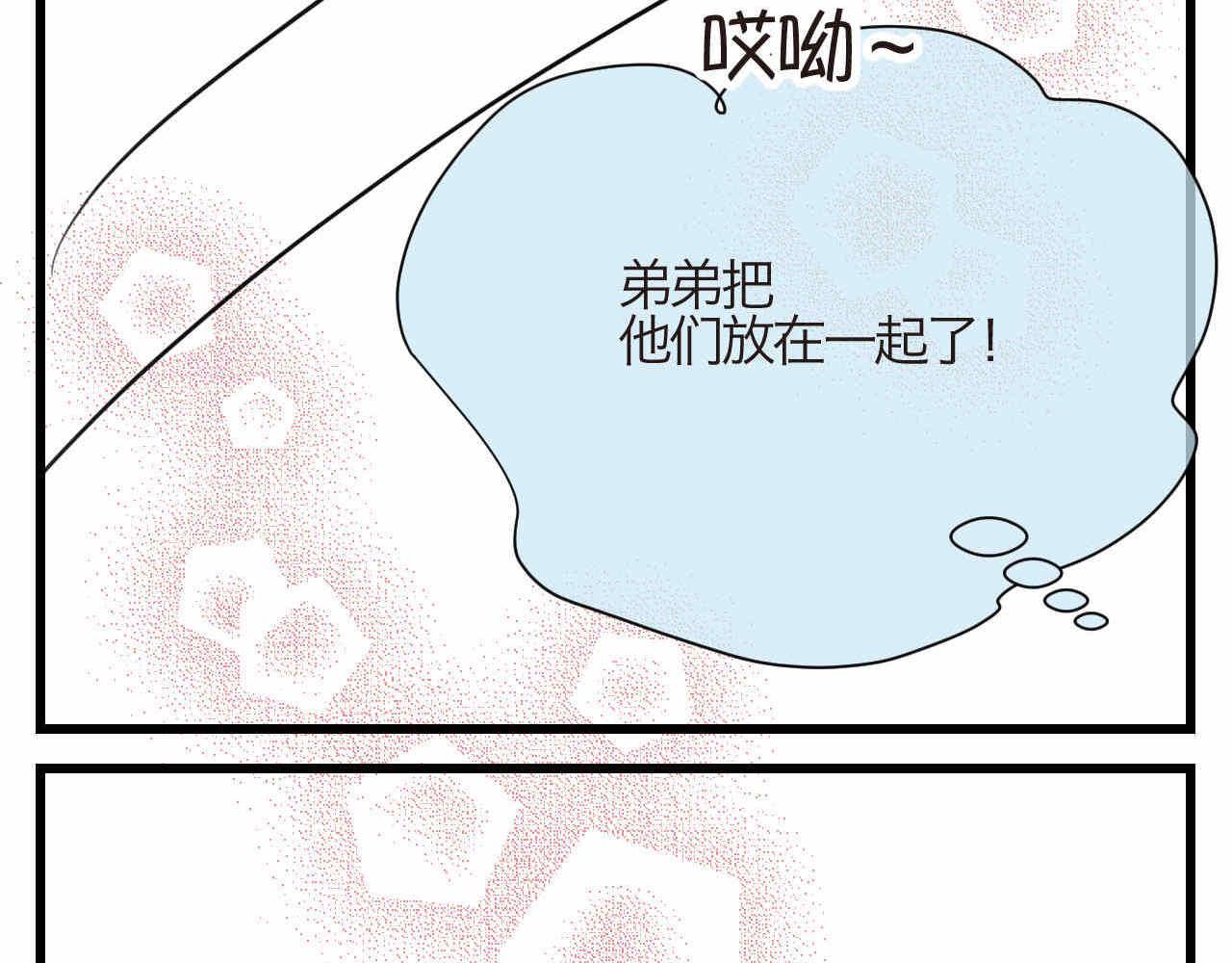 77.弟弟的公仔-第77话