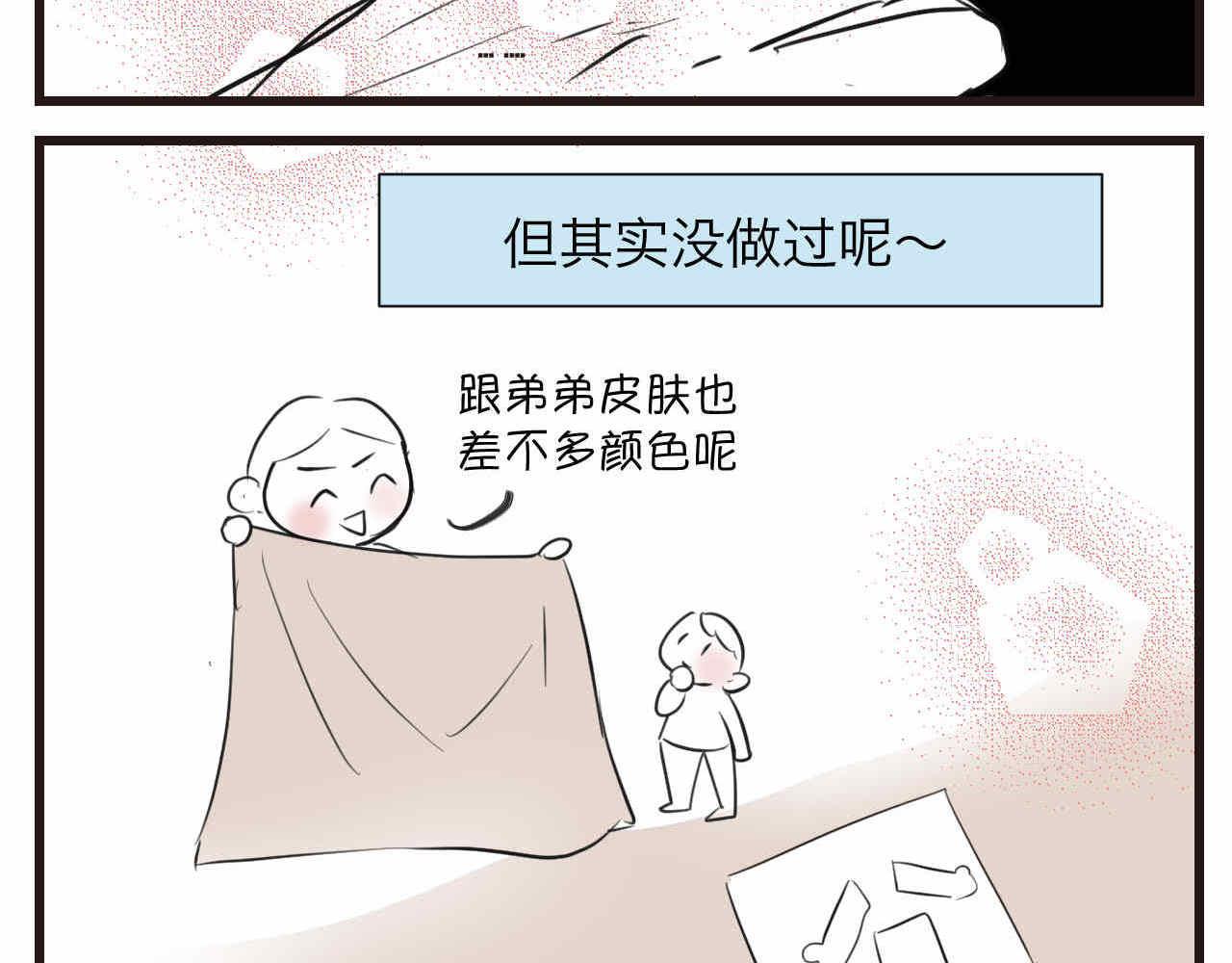 77.弟弟的公仔-第77话