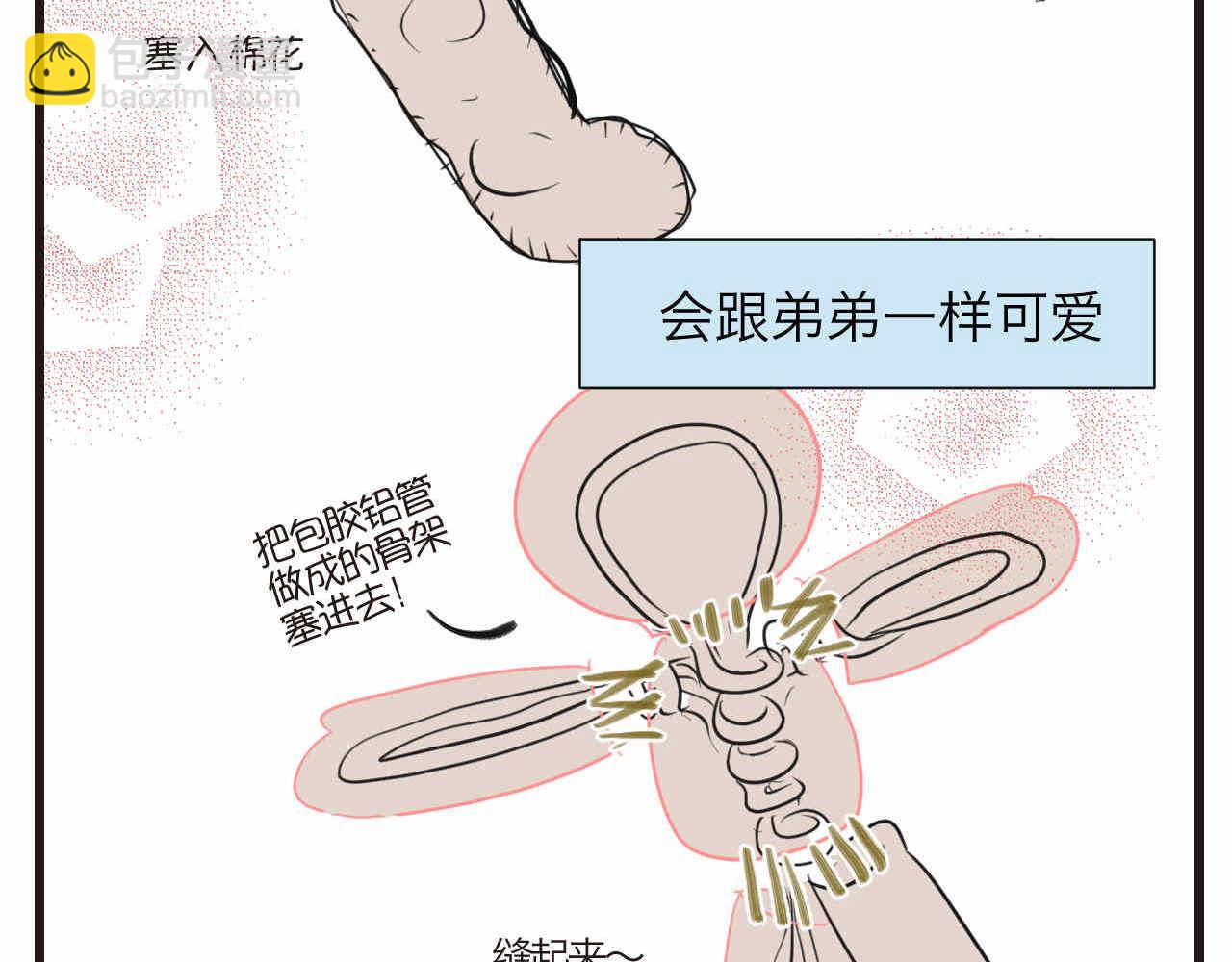 第一次做媽媽 - 77.弟弟的公仔 - 7