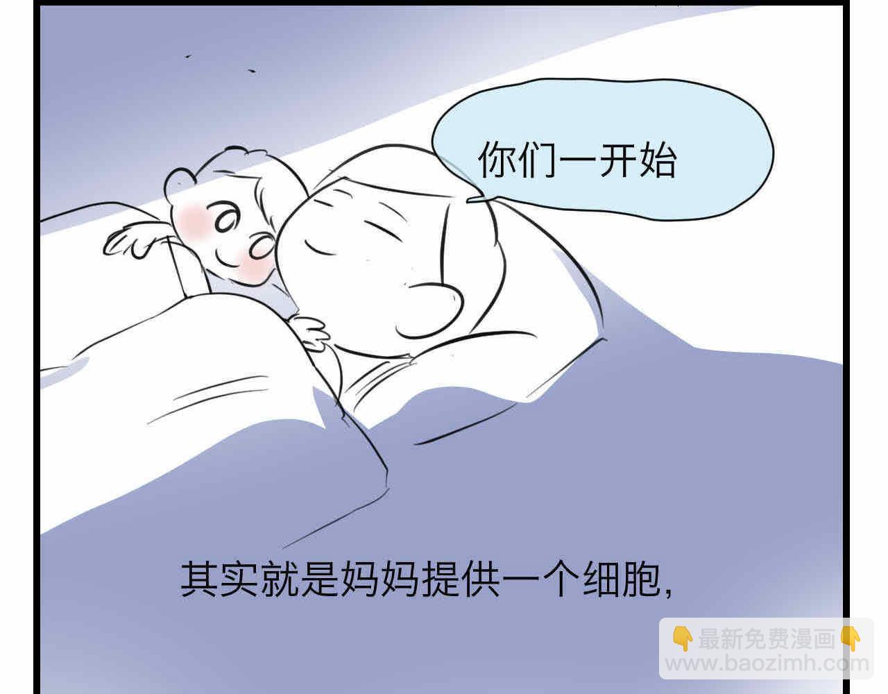 79.结合的泡泡-第79话