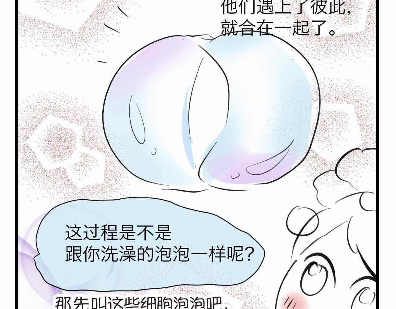 79.结合的泡泡-第79话