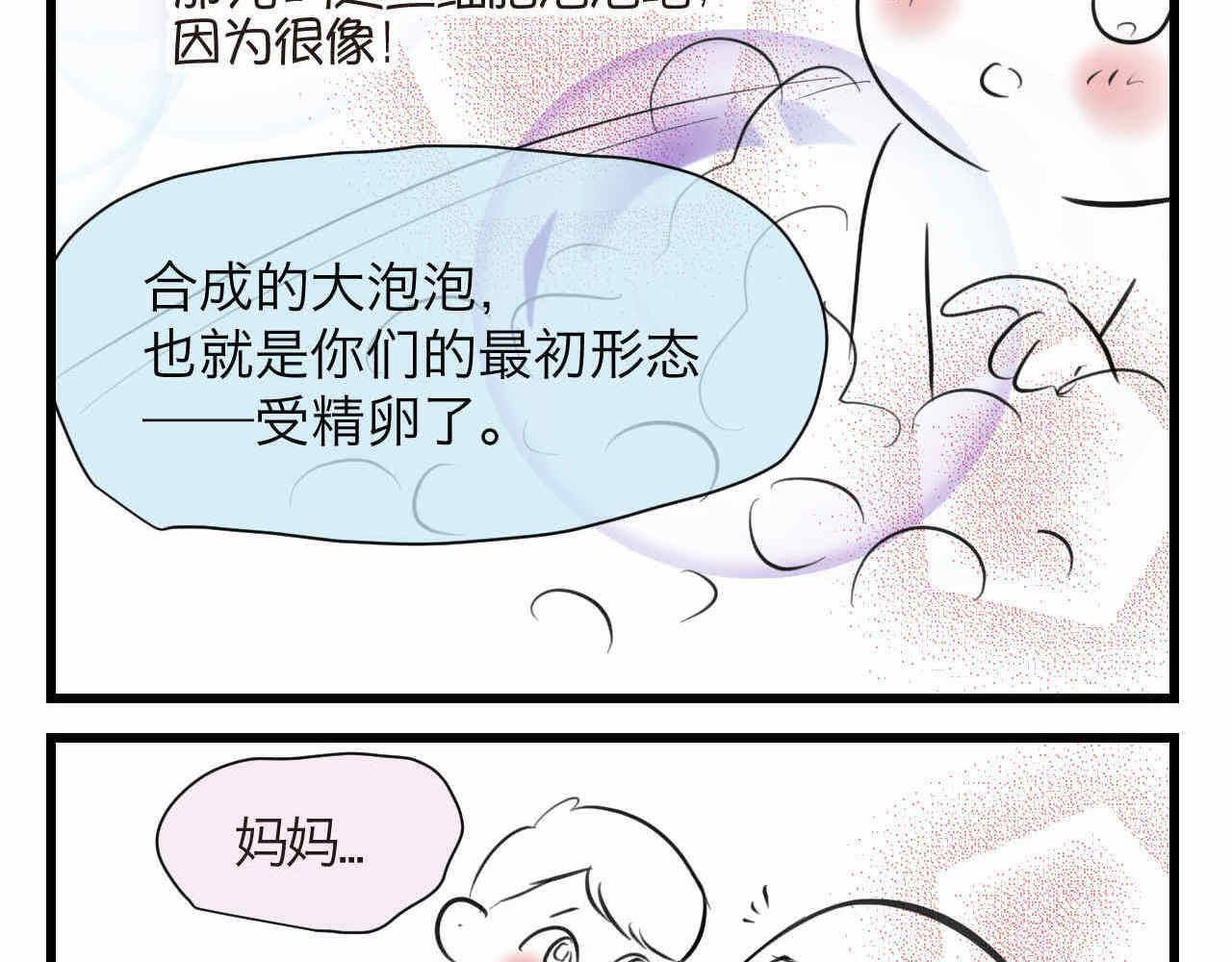 79.结合的泡泡-第79话