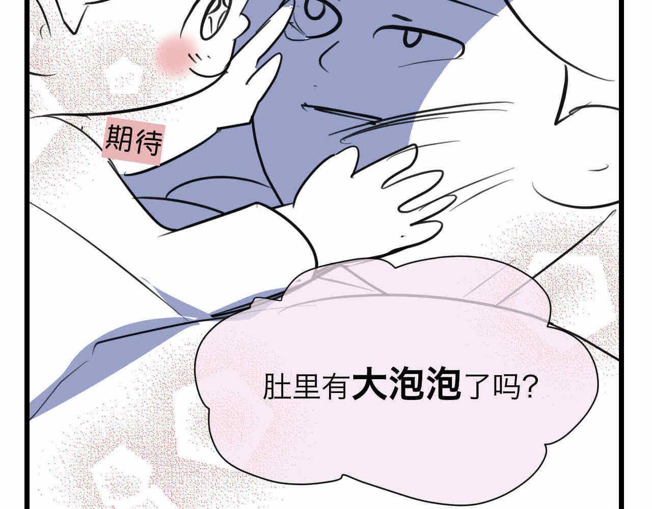 79.结合的泡泡-第79话