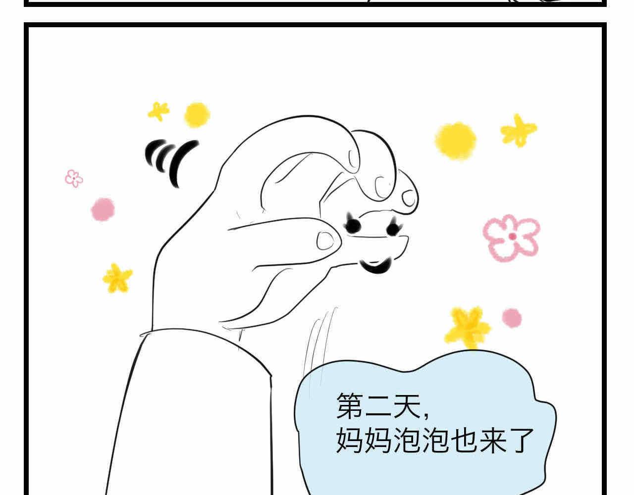 79.结合的泡泡-第79话