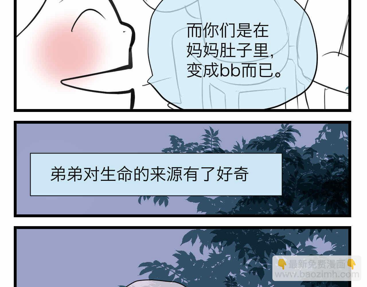 79.结合的泡泡-第79话