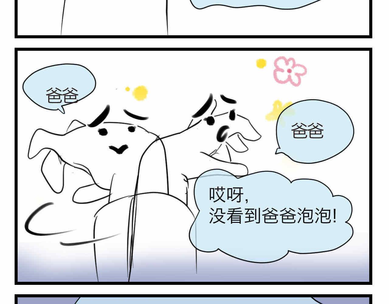 79.结合的泡泡-第79话