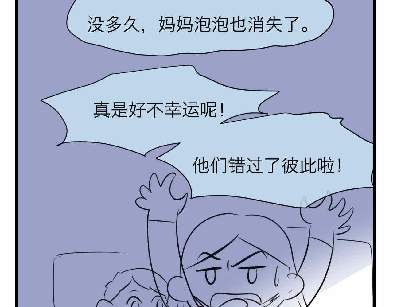 79.结合的泡泡-第79话