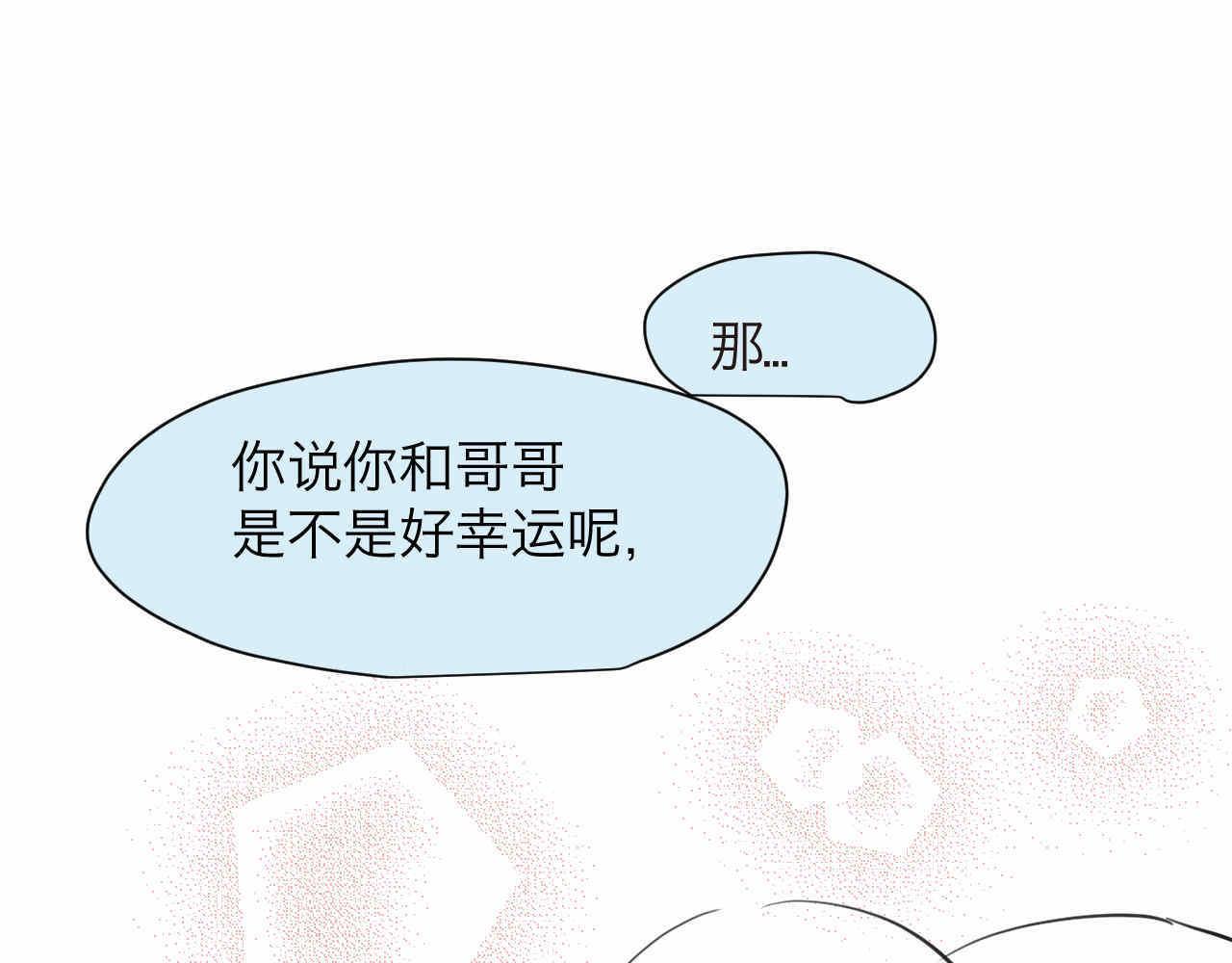 79.结合的泡泡-第79话