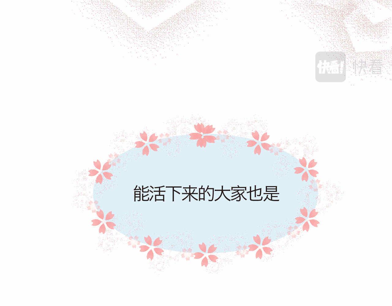 79.结合的泡泡-第79话