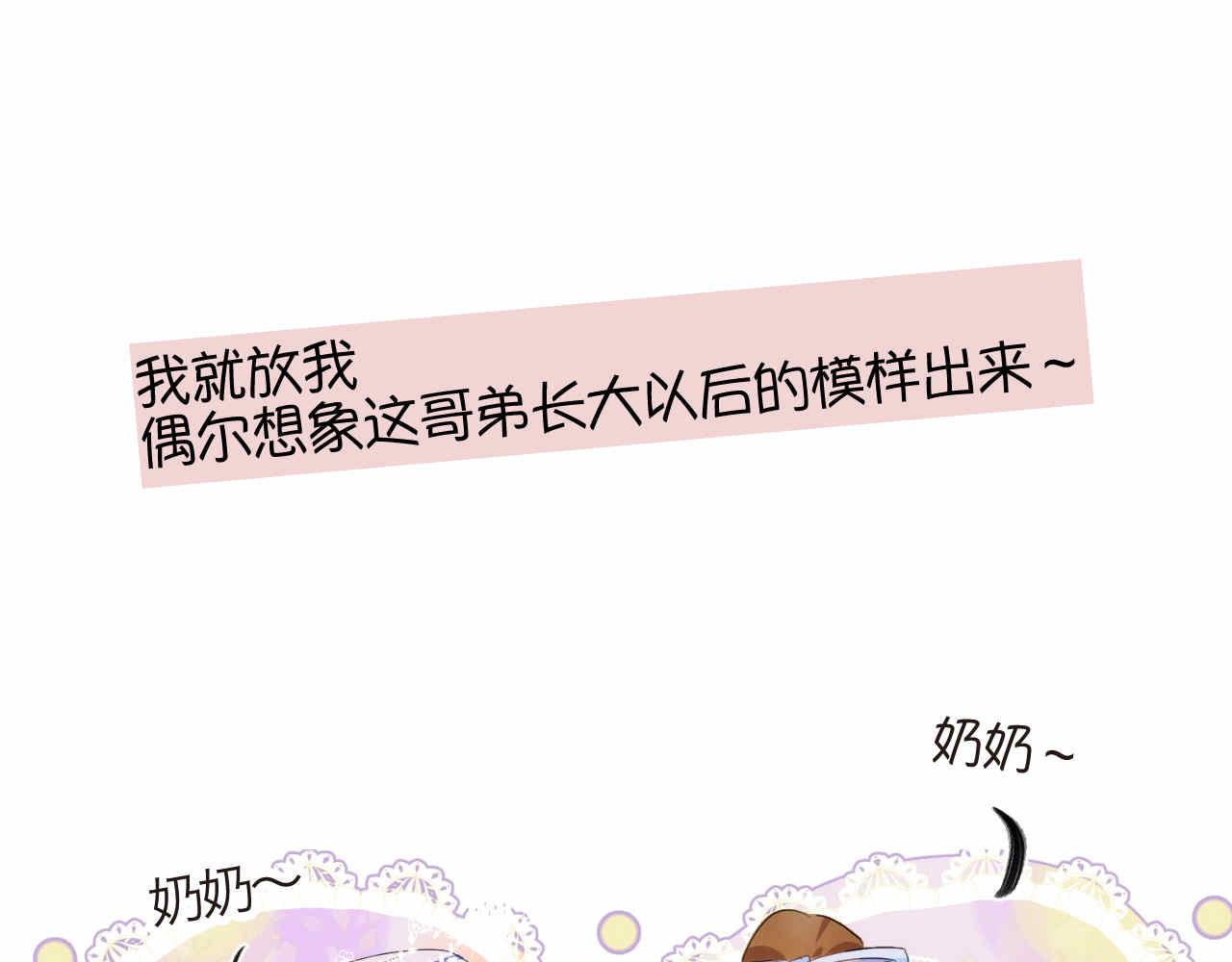 79.结合的泡泡-第79话