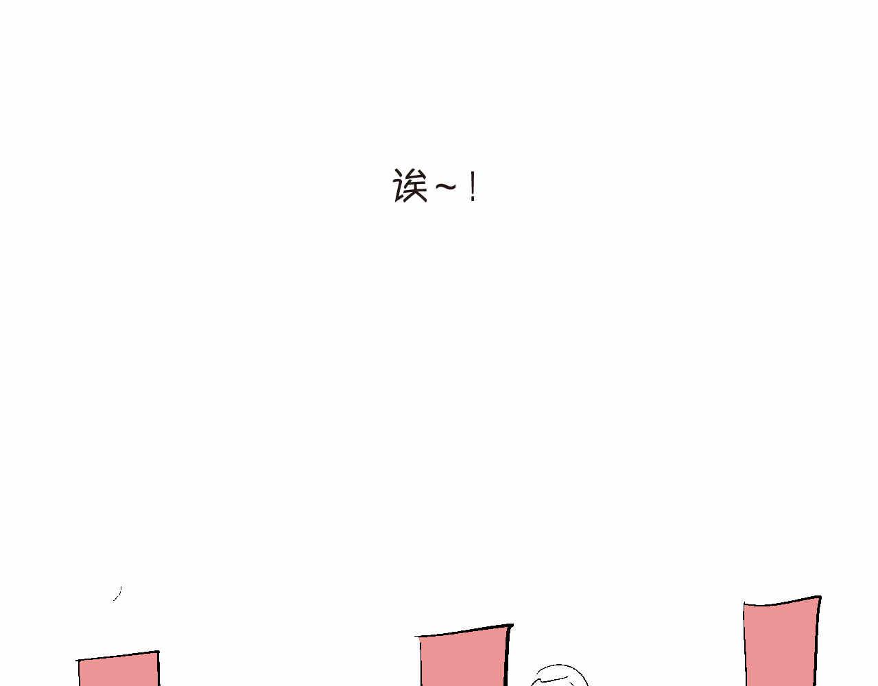 79.结合的泡泡-第79话