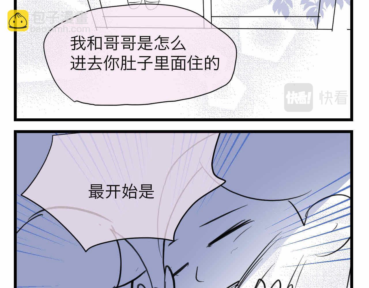 79.结合的泡泡-第79话