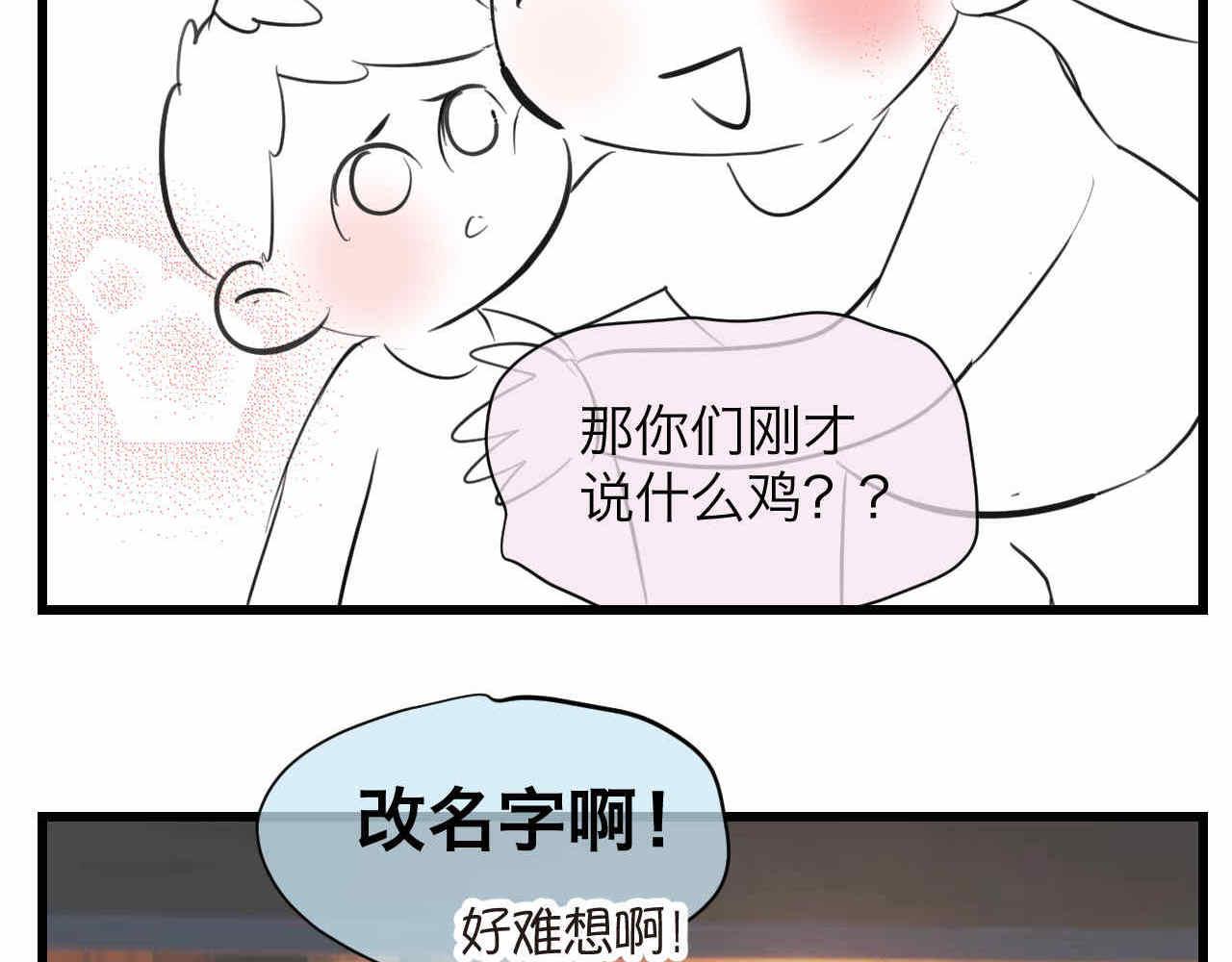 81.网红小鸡-第81话