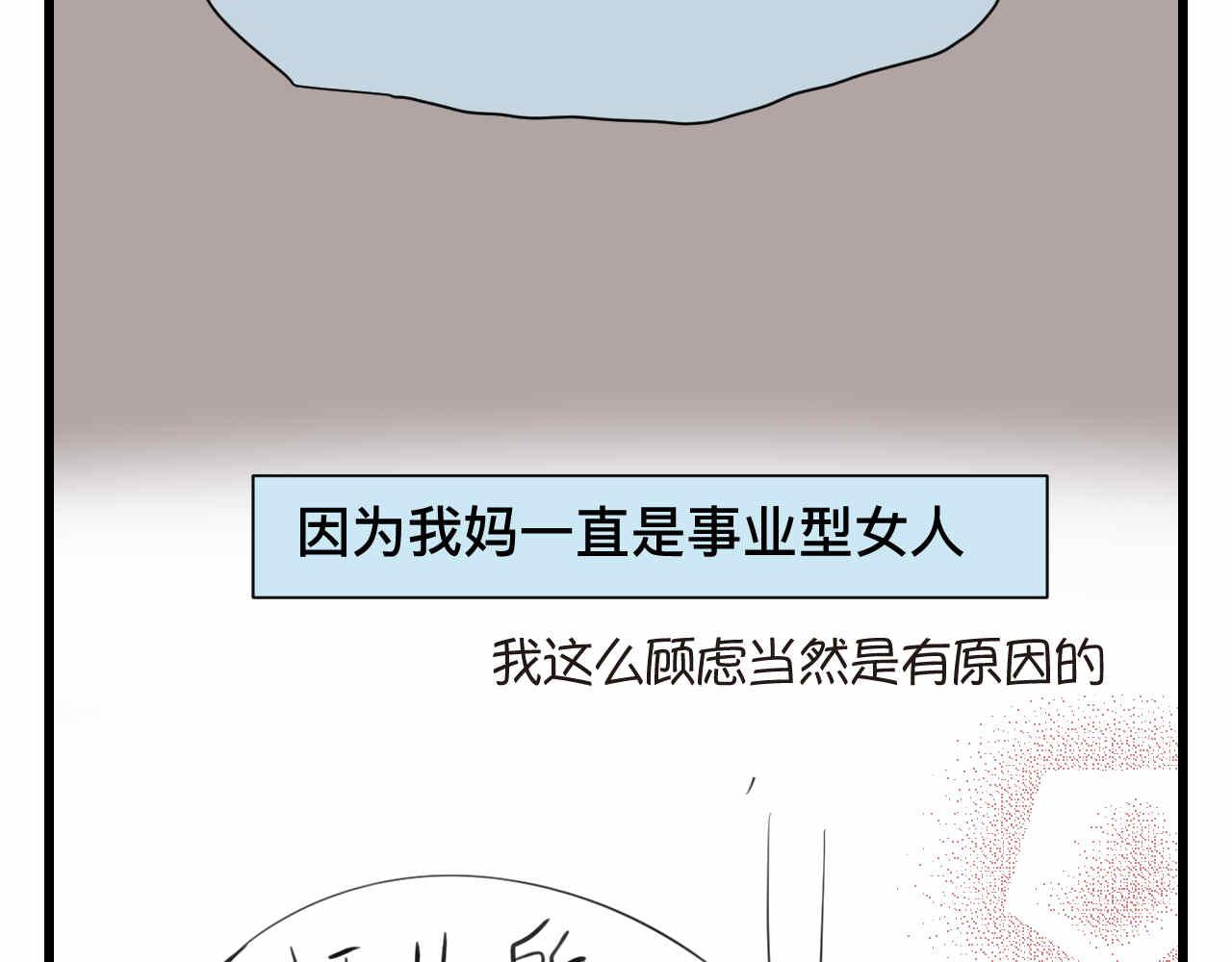 87.哥弟第一次在外婆家过夜-第87话